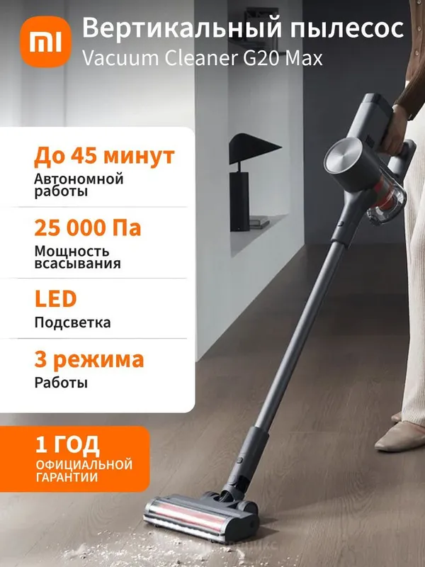 Вертикальный Беспроводной пылесос G20 Max с силой 25000Па, Доставкой — фото 5
