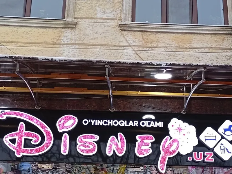 Продается наружная реклама, вывеска игрушечного магазина.