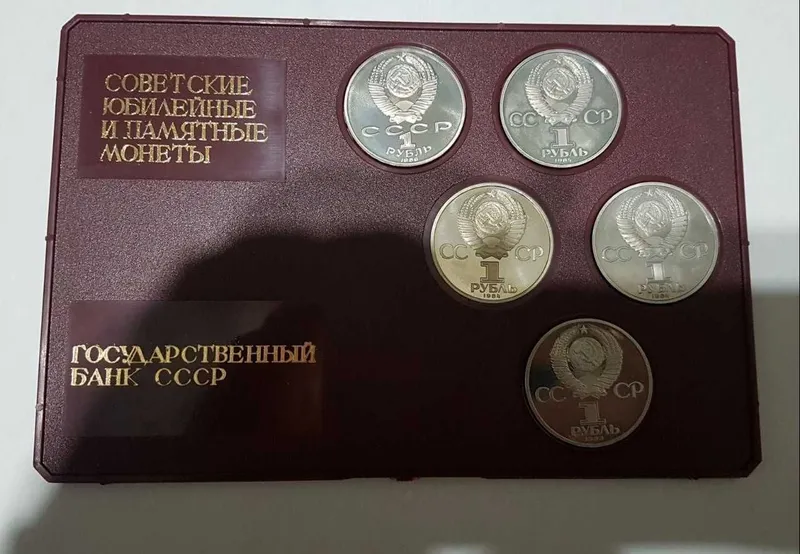 Юбилейные Монеты СССР. Качество PROOF — фото 4 Юбилейные Монеты СССР. Качество PROOF — фото 4