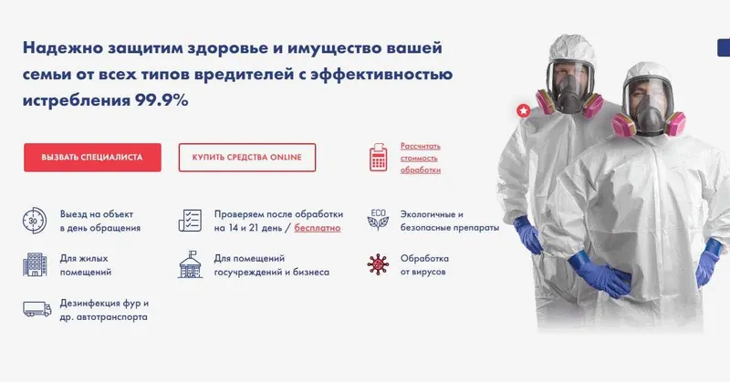 Служба СЭС 100% уничтожение клопов тараканов блох клещей крыс и мышей Служба СЭС 100% уничтожение клопов тараканов блох клещей крыс и мышей