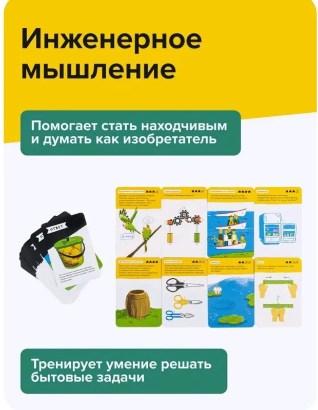 Настольная игра от Банды умников Brainy trainy 8+ — фото 5