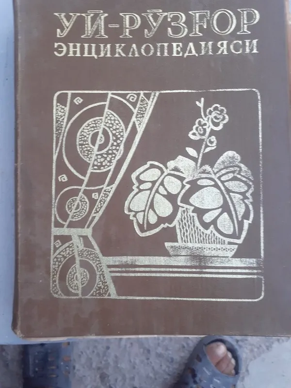 Продаётся энциклопедии — фото 4