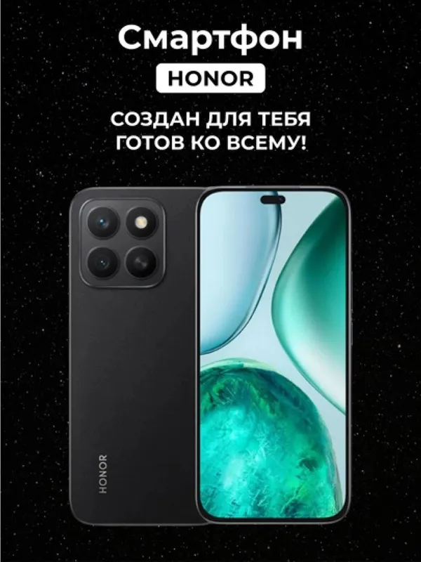 Смартфон Honor X8c 8/128GB Midnight Black 5 Смартфон Honor X8c 8/128GB Midnight Black 5