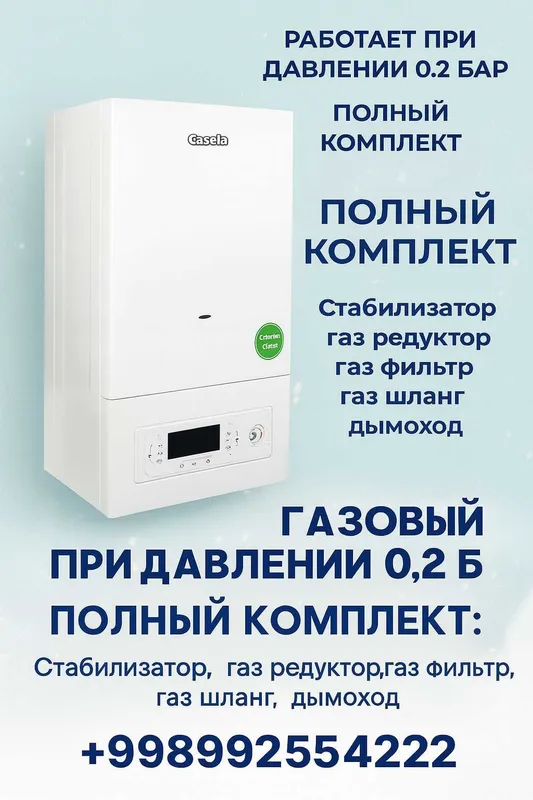 Двухконтурный Газовый Котел Casela 24 kW Кател Оптом 1 Двухконтурный Газовый Котел Casela 24 kW Кател Оптом 1