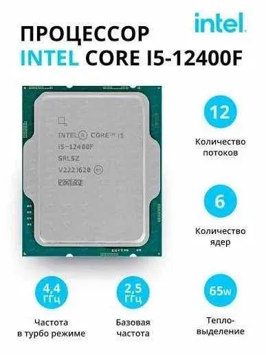 i5 12400f продам