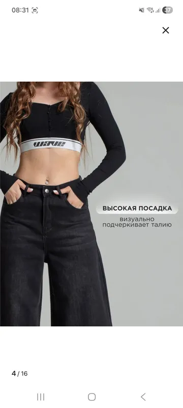 Продам джинсы палаццо. российской фирмы Selfsame. 1 Продам джинсы палаццо. российской фирмы Selfsame. 1