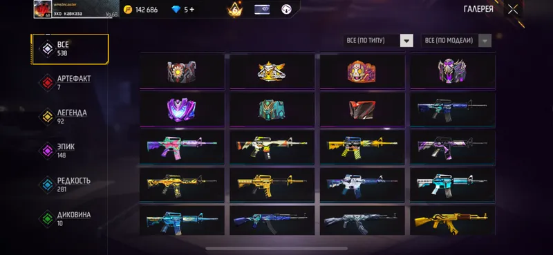 Free Fire akkaunti 4 Free Fire akkaunti 4