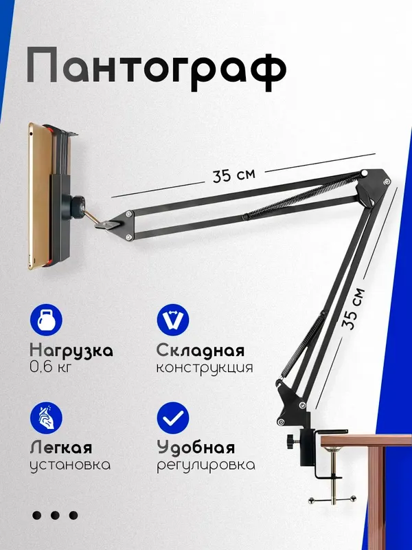 Держатель телефона и планшета — фото 1