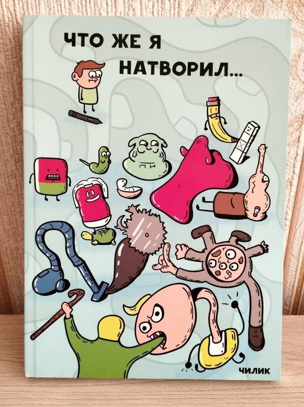 Komikslar. Komilfo. 3 Komikslar. Komilfo. 3