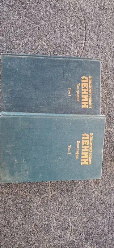 Владимир Ильич Ленин Биография 1-2 томы