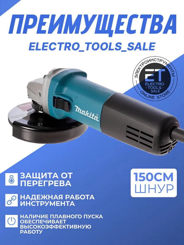 Болгарка MAKITA 125 мм с регулировкой. — фото 1