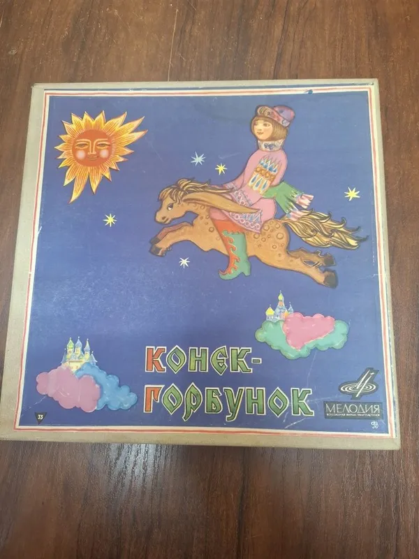 Виниловая пластинка