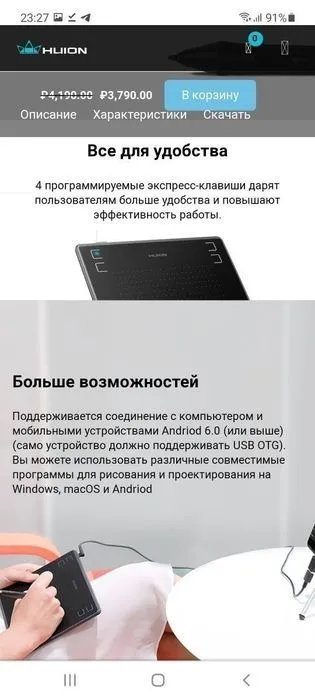 Графический Планшет Huion H430P поддержка Windows, macOS — фото 2