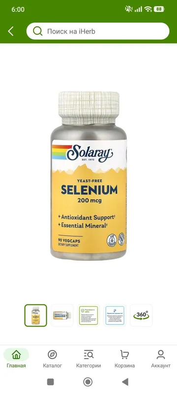 Selen Solaray 200mg без дрожжей — фото 3