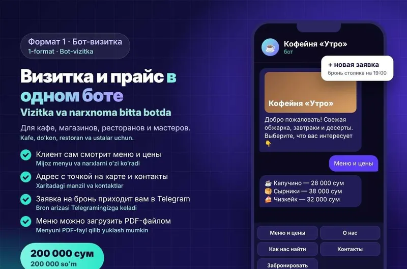 Telegram-боты для бизнеса от 200 000 сум | Telegram-bot yaratish 4