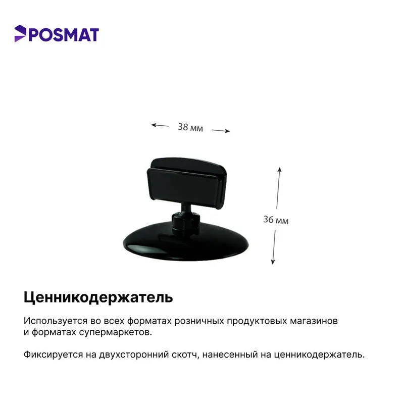 Ценник. Ценникодержатель. Sennik. Narx ushlagich — фото 3