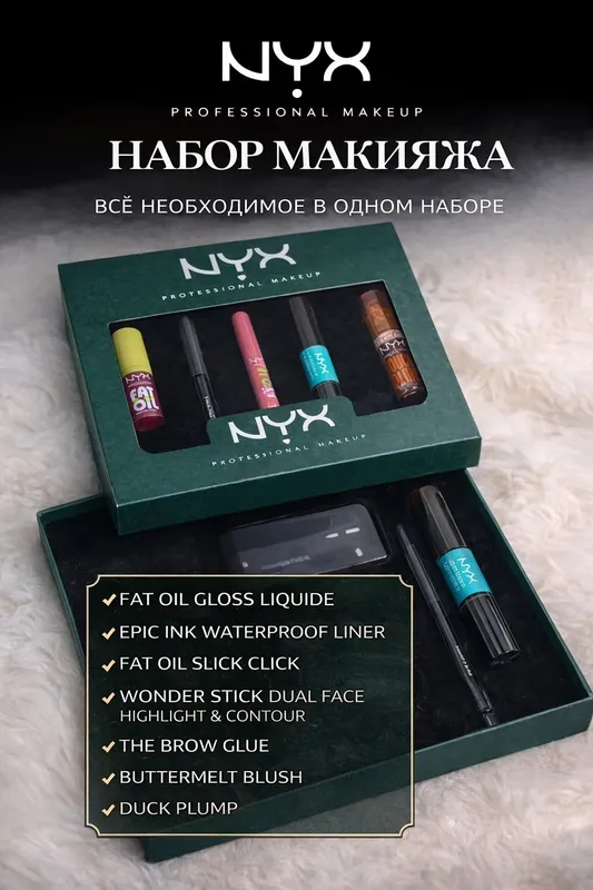 NYX 7 dona kosmetikadan iborat sovg‘a to‘plami 1 NYX 7 dona kosmetikadan iborat sovg‘a to‘plami 1
