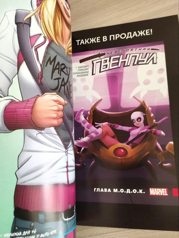 O‘rgimchaklar haqidagi komikslar. Marvel. 3