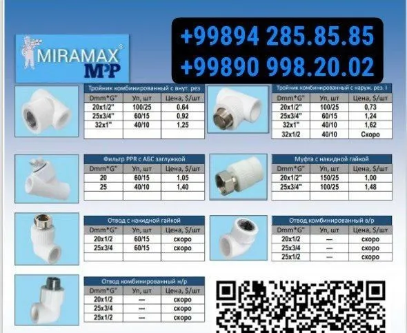 Продам пластиковые трубы из завода — фото 3