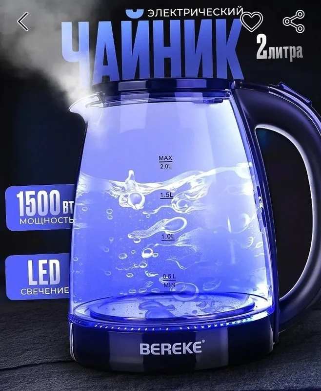 Tefal BEREKE