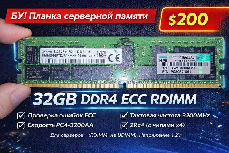 Оперативная память Для сервера HP DDR 4 32 gb 3200