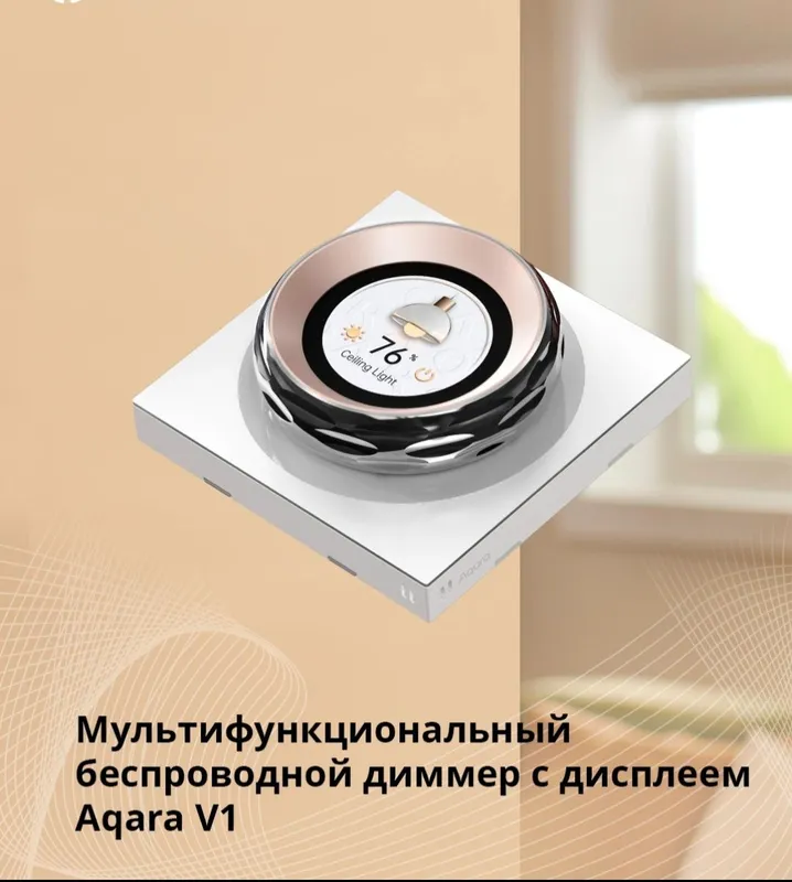 Умный дом (продажа и установка) — фото 3