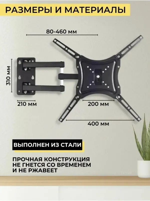 кронштейн поворотный для телевизора на стену — фото 1