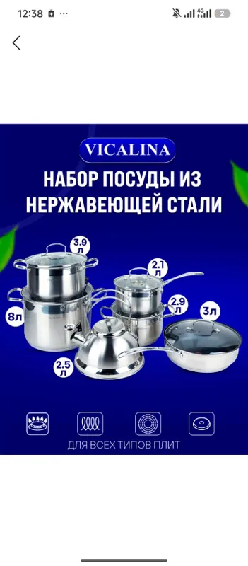 набор кастрюль 1