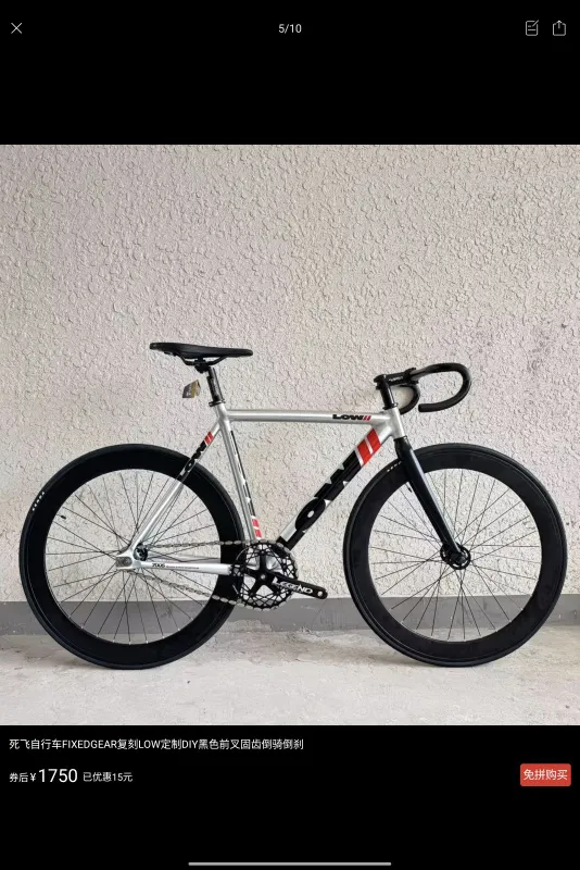 Велосипед FixedGear LOW — фото 2