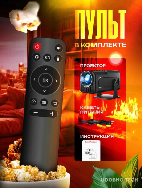 Smart proyektor 4K HY320/300, WiFi va Android 11 — фото 1