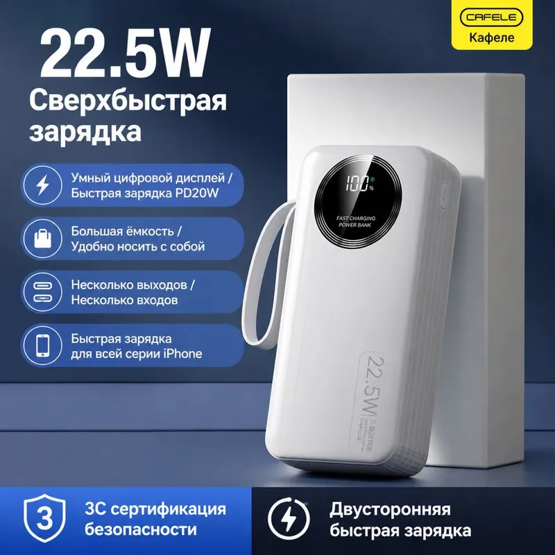 Повербанк на 20.000 mah Повербанк на 20.000 mah