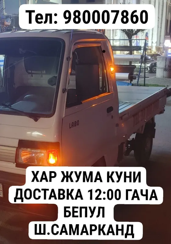 Лабо Хизмати 24/7 — фото 1