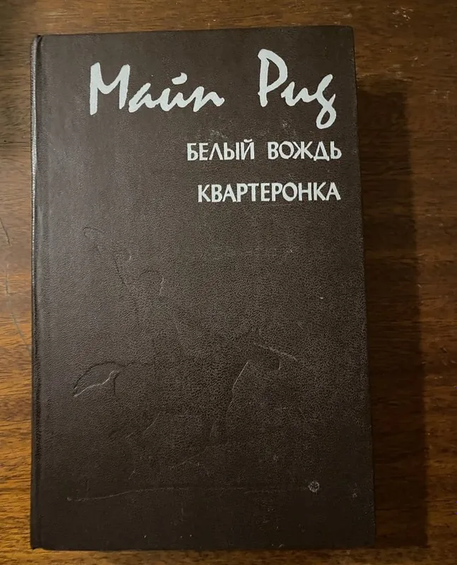 Книги. Классическая лиитература. Могу продать по отдельности 7