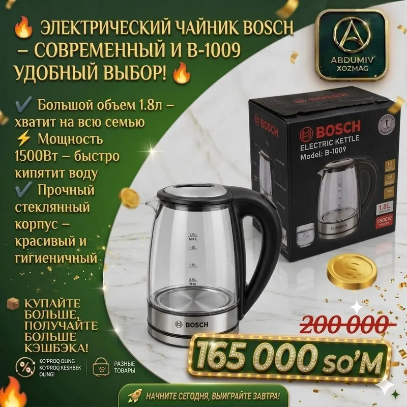 BOSCH B-1009 ELEKTR CHOYNAK – ABDUMIV XOZMAG — фото 1