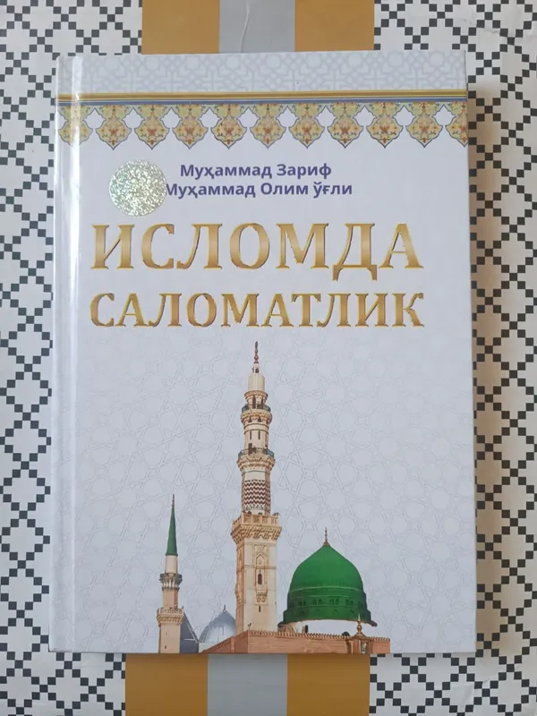 Бошланғич табобат, ҳижома, зулук, русча табобат — фото 6