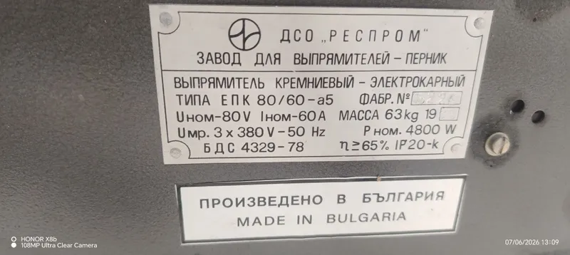 Кара зарядней устроества 1 Кара зарядней устроества 1