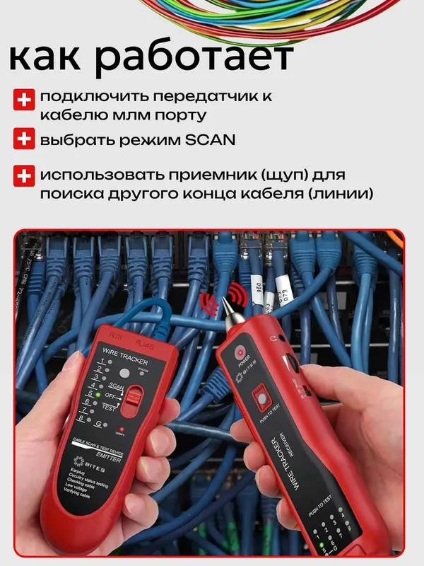 Кабельный тестер - трассоискатель RJ45RJ11 LAN Лан тестер Поиск кабеля — фото 3