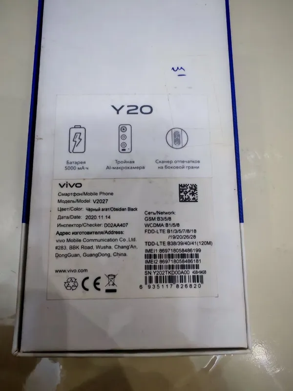 vivo 2027 6