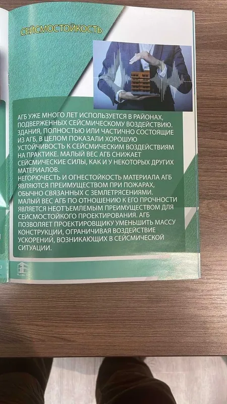 Газоблок торговая марка " GOLD BLOCK" качественный и доступный — фото 4