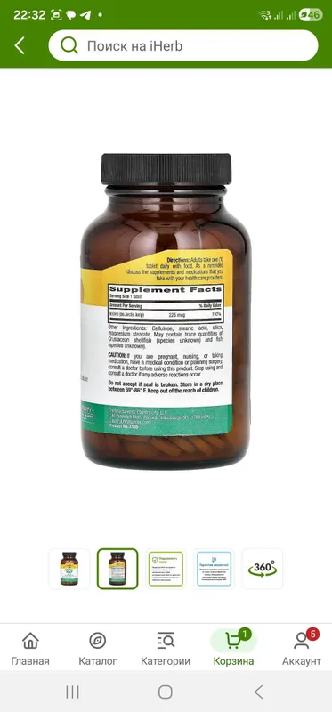 Country life arctic kelp. Kelp 225 mkg — 300 tabletka 2