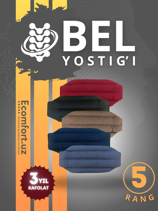 Avtomobil o'rindiqlari uchun bel yostiq, Ecomfort