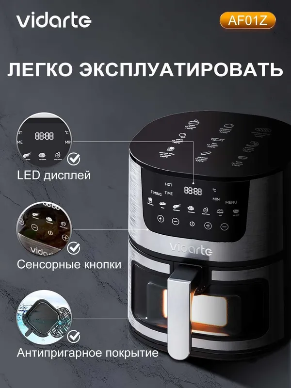 Аэрогриль Dreame Vidarte AF01Z с гарантией 1 год! — фото 2