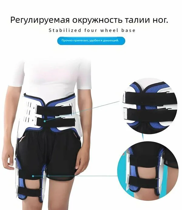 Регулируемый ортез-абдуктор для тазобедренного сус — фото 5