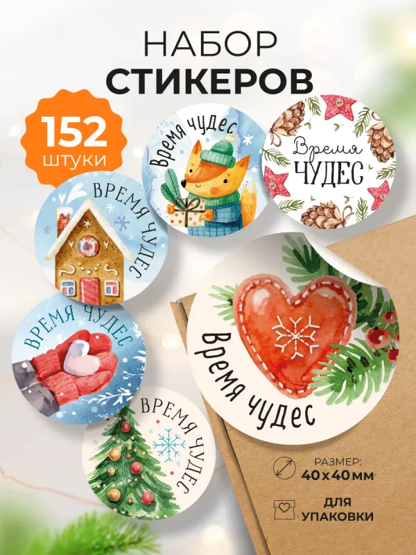 Yangi yil stikerlari 8