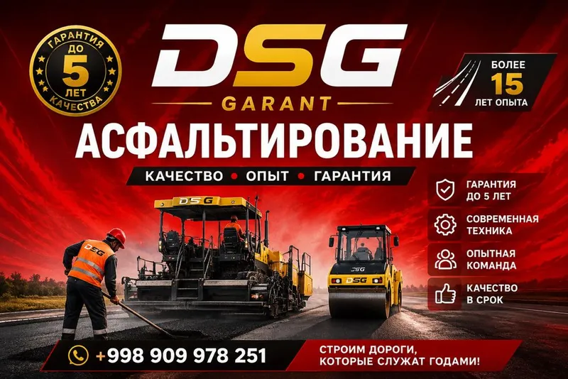 | Асфальт | Брусчатка | 1