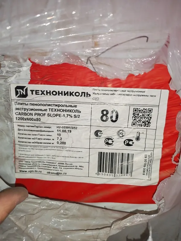 Плиты пенополистирольные экструзионные ХПС технониколь карбон — фото 2