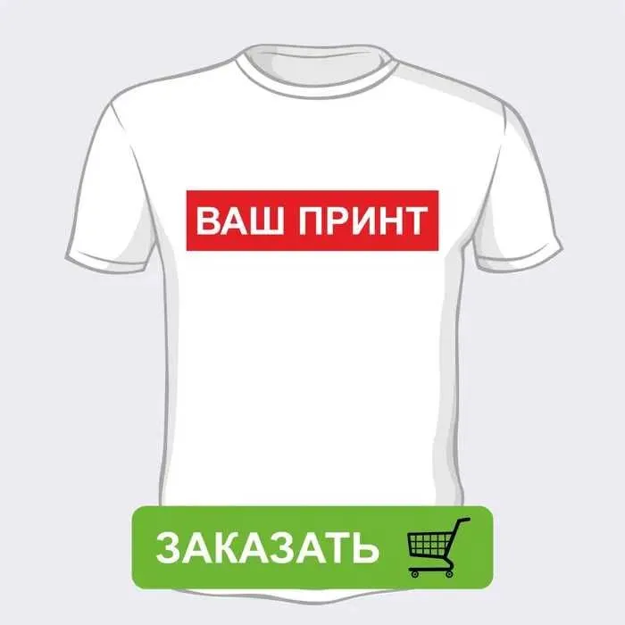 ДТФ печать на одежду от 60.000 сум за 1 метр