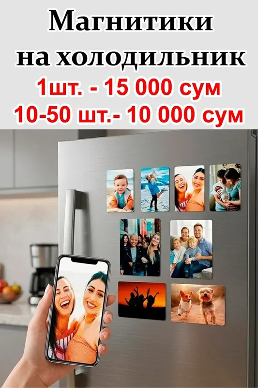Фото на магнитики. Прозрачные