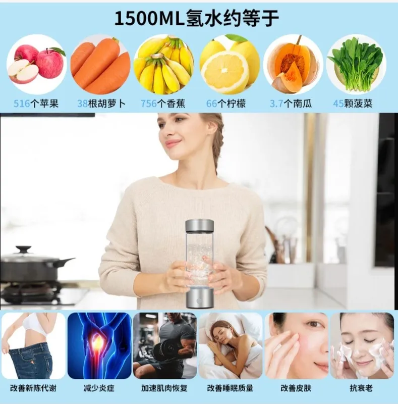Portable Hydrogen Water Bottle Portable Hydrogen Water Bottle