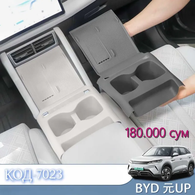 BYD yuan up uchun aksessuarlar — фото 5